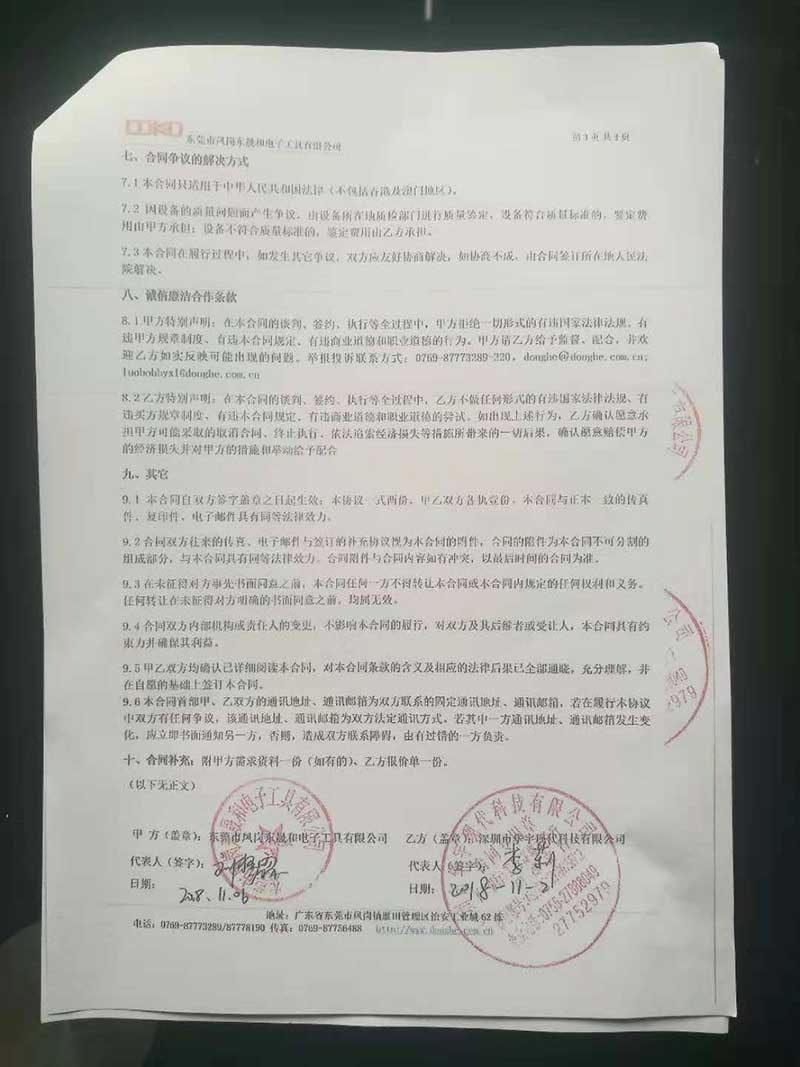 恒溫恒濕柜合同模板，博物館檔案館個(gè)人收藏恒溫恒濕柜